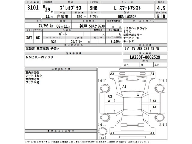 Subaru PLEO PLUS 2017 7253365-2