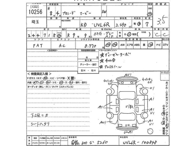 Mazda PROCEED MARVIE 1996 7242514-2