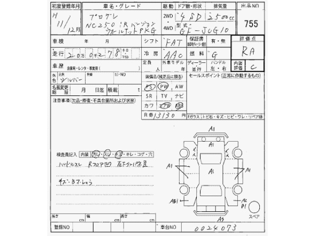 Toyota PROGRES 1999 7237321-2