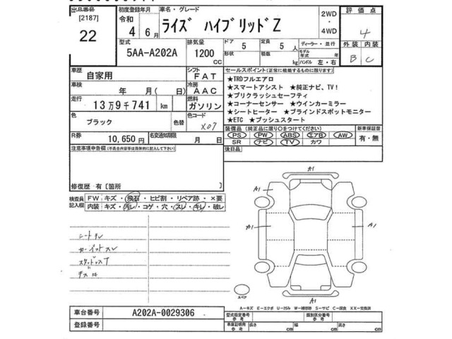 Toyota RAIZE 2022 7254308-2