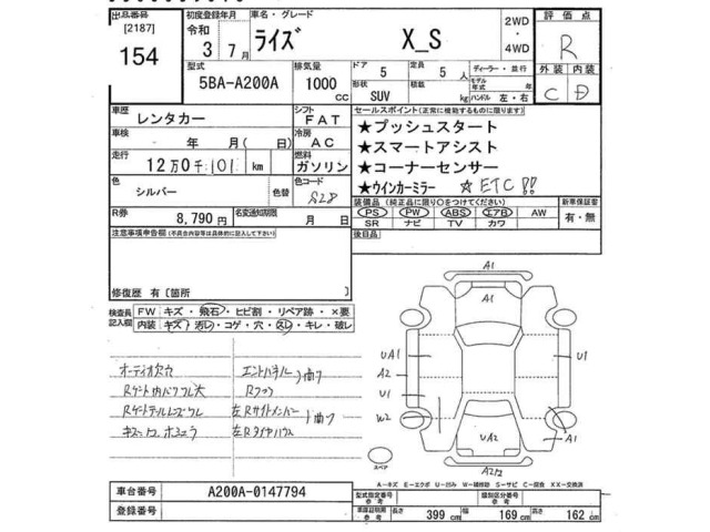 Toyota RAIZE 2021 7254323-2