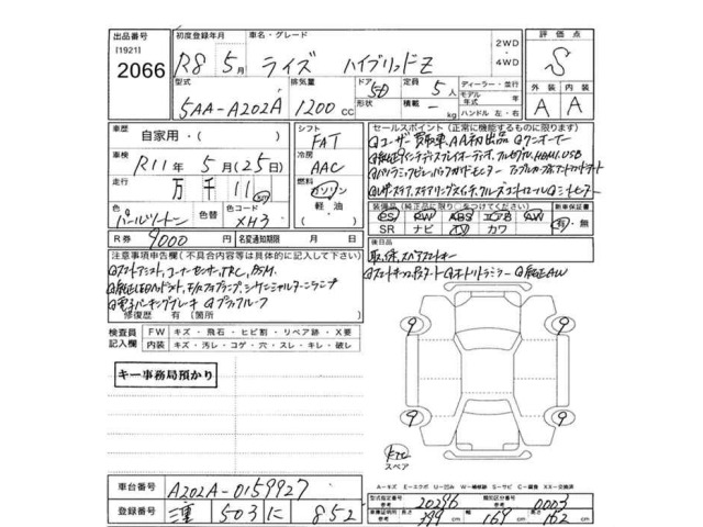 Toyota RAIZE 2026 7254344-2