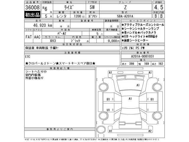 Toyota RAIZE 2024 7254347-2