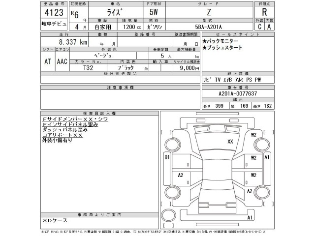 Toyota RAIZE 2024 7254350-2