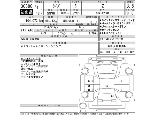 Toyota RAIZE 2019 7254351-2