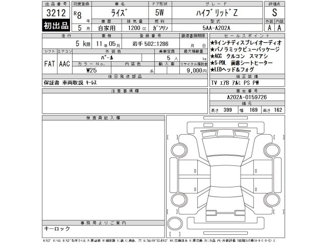 Toyota RAIZE 2026 7254352-2