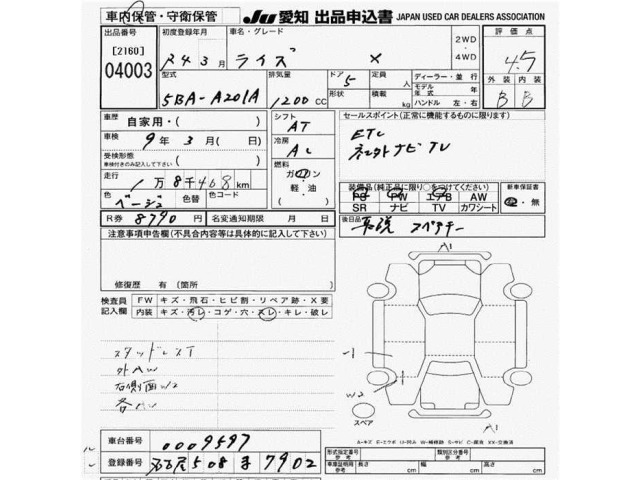 Toyota RAIZE 2022 7254353-2