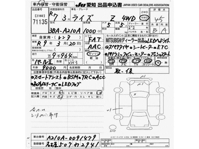 Toyota RAIZE 2025 7254354-2