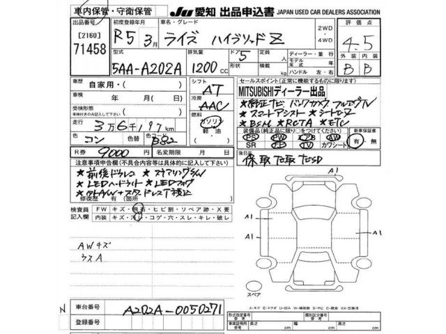 Toyota RAIZE 2023 7254355-2