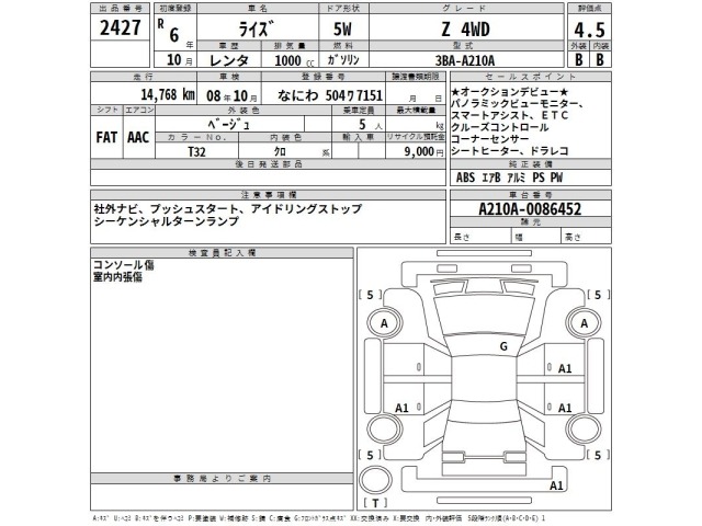 Toyota RAIZE 2024 7254356-2
