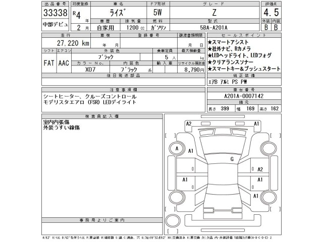 Toyota RAIZE 2022 7254364-2