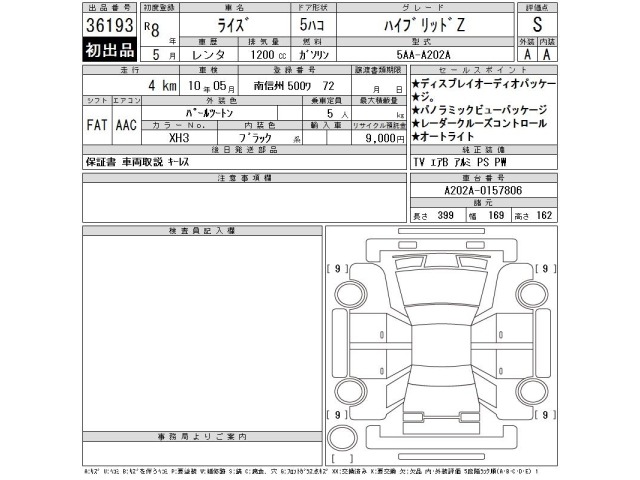 Toyota RAIZE 2026 7254372-2