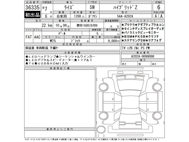 Toyota RAIZE 2025 7254379-2