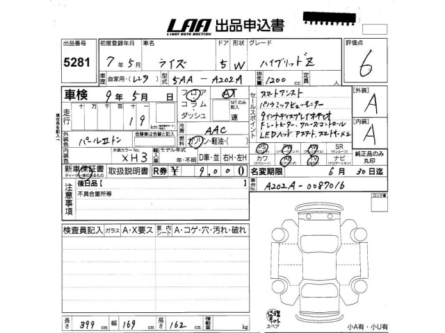 Toyota RAIZE 2025 7254386-2