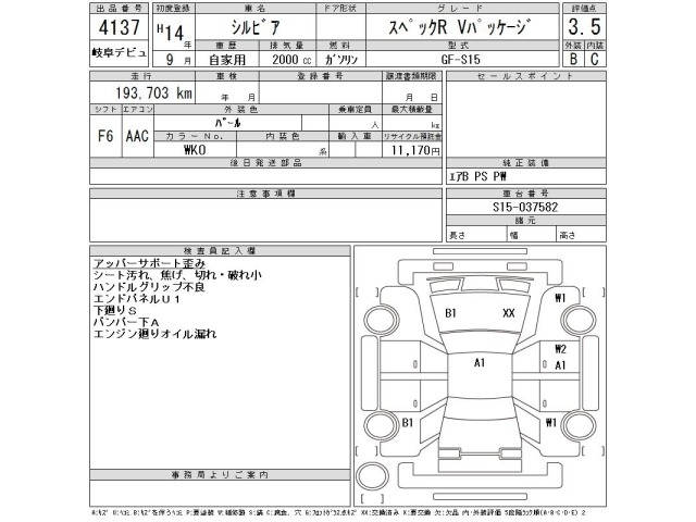 Nissan SILVIA 2002 7236653-2