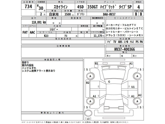 Nissan SKYLINE 2018 7237001-2