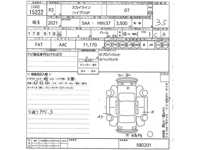 Nissan SKYLINE 2021 7237002-2