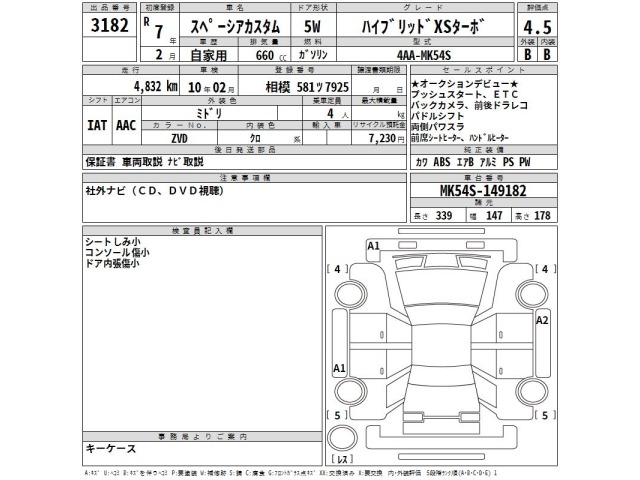 Suzuki SPACIA 2025 7244858-2