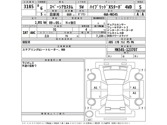 Suzuki SPACIA 2024 7244982-1