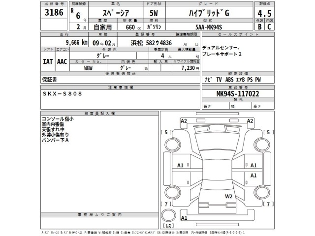 Suzuki SPACIA 2024 7244983-2