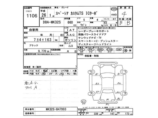 Suzuki SPACIA 2014 7245080-2