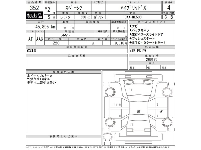 Suzuki SPACIA 2020 7245094-2