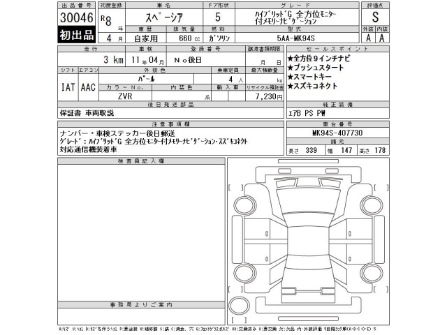 Suzuki SPACIA 2026 7245106-2
