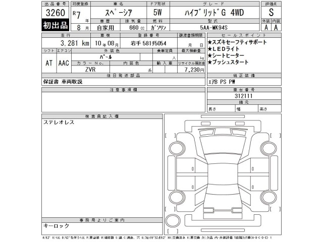 Suzuki SPACIA 2025 7245133-2