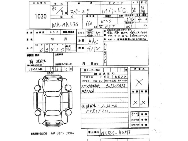 Suzuki SPACIA 2018 7245157-2