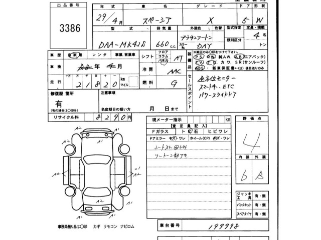 Suzuki SPACIA 2017 7245175-2