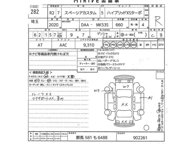 Suzuki SPACIA 2020 7245220-2