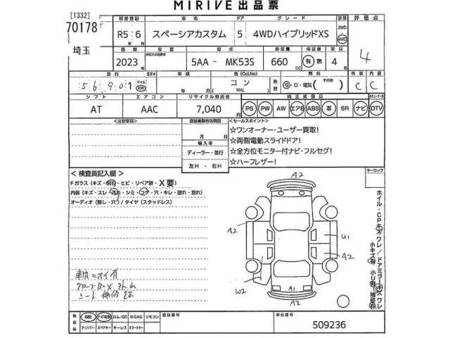 Suzuki SPACIA 2023 7245238-2