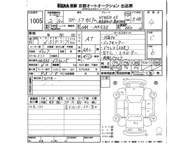 Suzuki SPACIA 2020 7245239-2