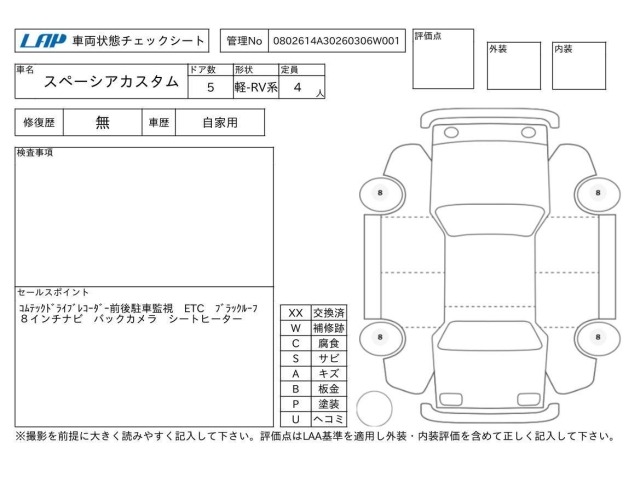 Suzuki SPACIA 2025 7245375-3