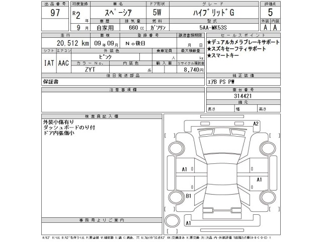 Suzuki SPACIA 2020 7245381-2