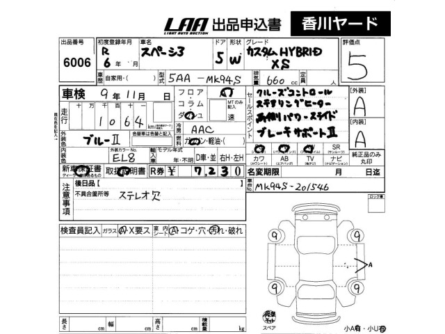 Suzuki SPACIA 2024 7245440-2