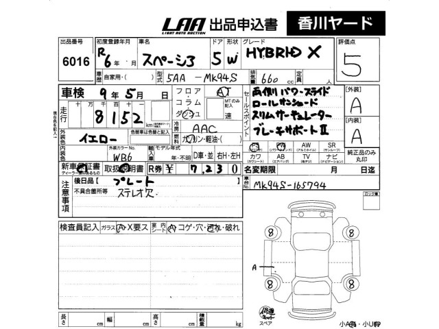 Suzuki SPACIA 2024 7245447-2