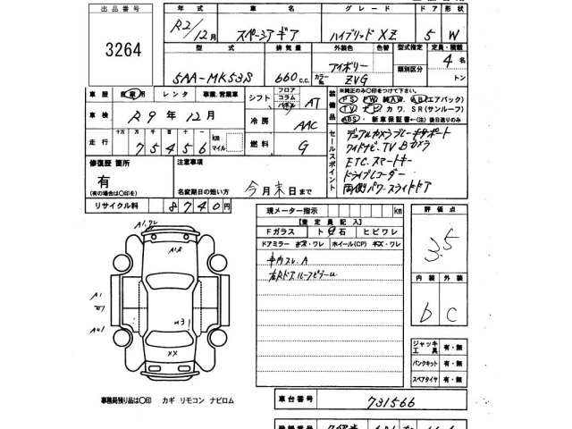 Suzuki SPACIA 2020 7253471-2