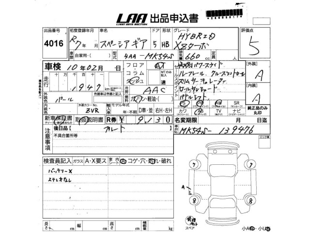 Suzuki SPACIA 2025 7253486-2