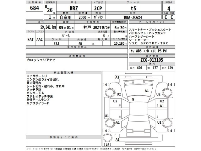 Subaru SUBARU 2014 7237284-2
