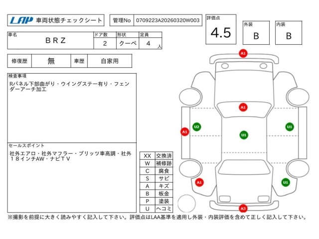 Subaru SUBARU 2013 7237310-3