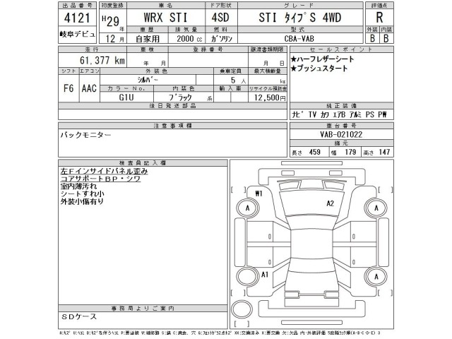 Subaru SUBARU 2017 7238912-2
