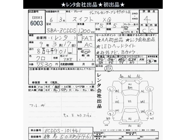 Suzuki SWIFT 2024 7253094-2
