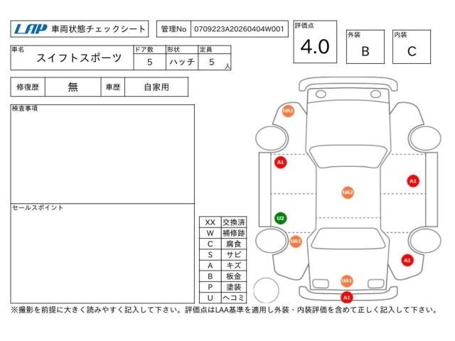 Suzuki SWIFT 2014 7253122-3