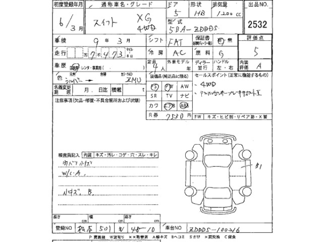 Suzuki SWIFT 2024 7253130-2