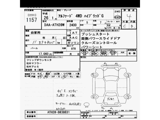 Toyota ALPHARD 2014 7268534-2