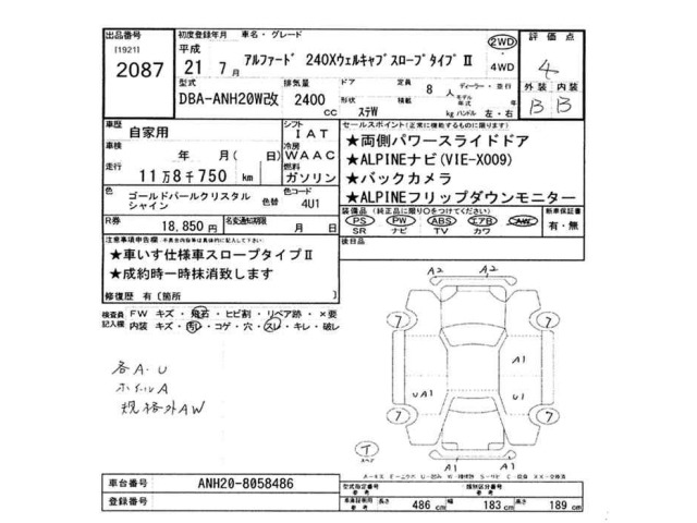 Toyota ALPHARD 2009 7268566-2