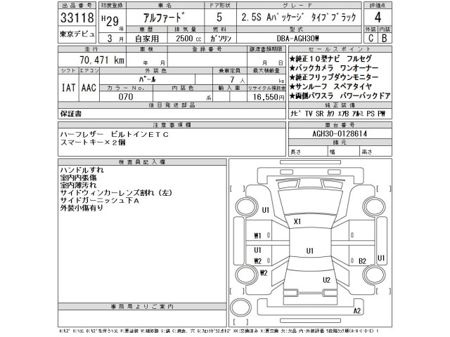 Toyota ALPHARD 2017 7268591-2