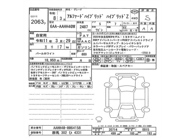 Toyota ALPHARD 2026 7268663-2