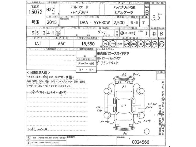 Toyota ALPHARD 2015 7268664-2